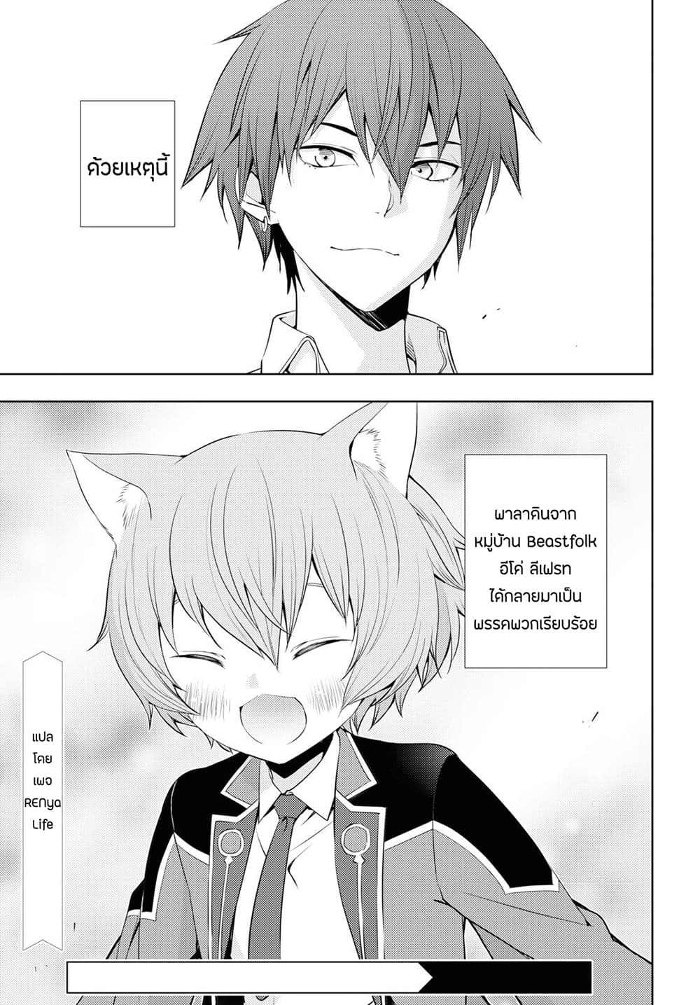 Moto Sekai Ichi'i Subchara Ikusei Nikki: Hai Player, Isekai wo Kouryakuchuu! 10-10