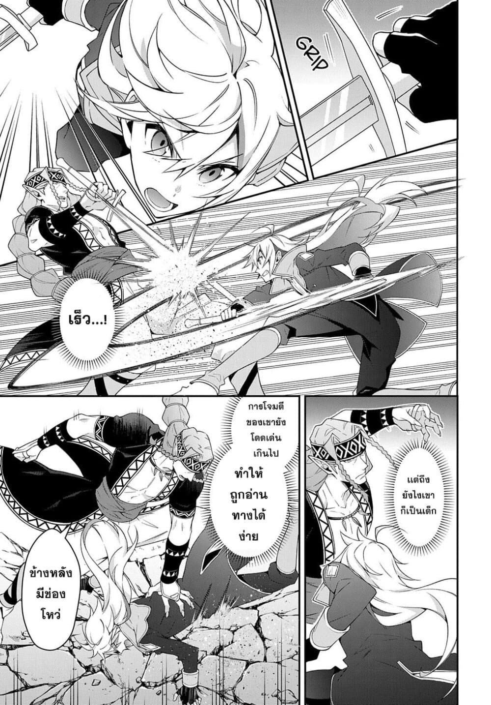 Tensei Kizoku no Isekai Boukenroku ~Jichou wo Shiranai Kamigami no Shito~ 25-25