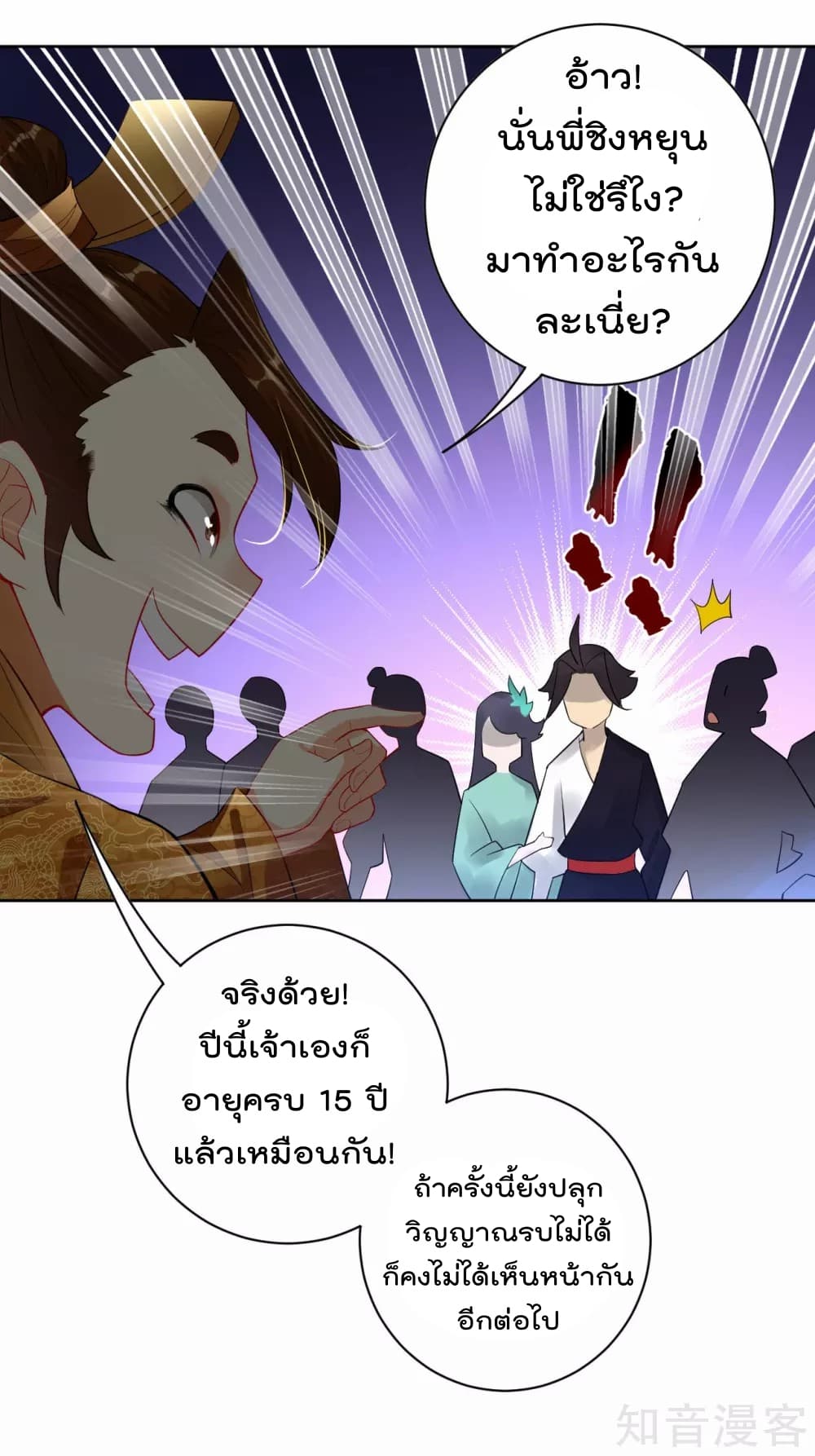 Rebirth God of War การกลับมาล้างแค้นของเทพสงคราม 4-4