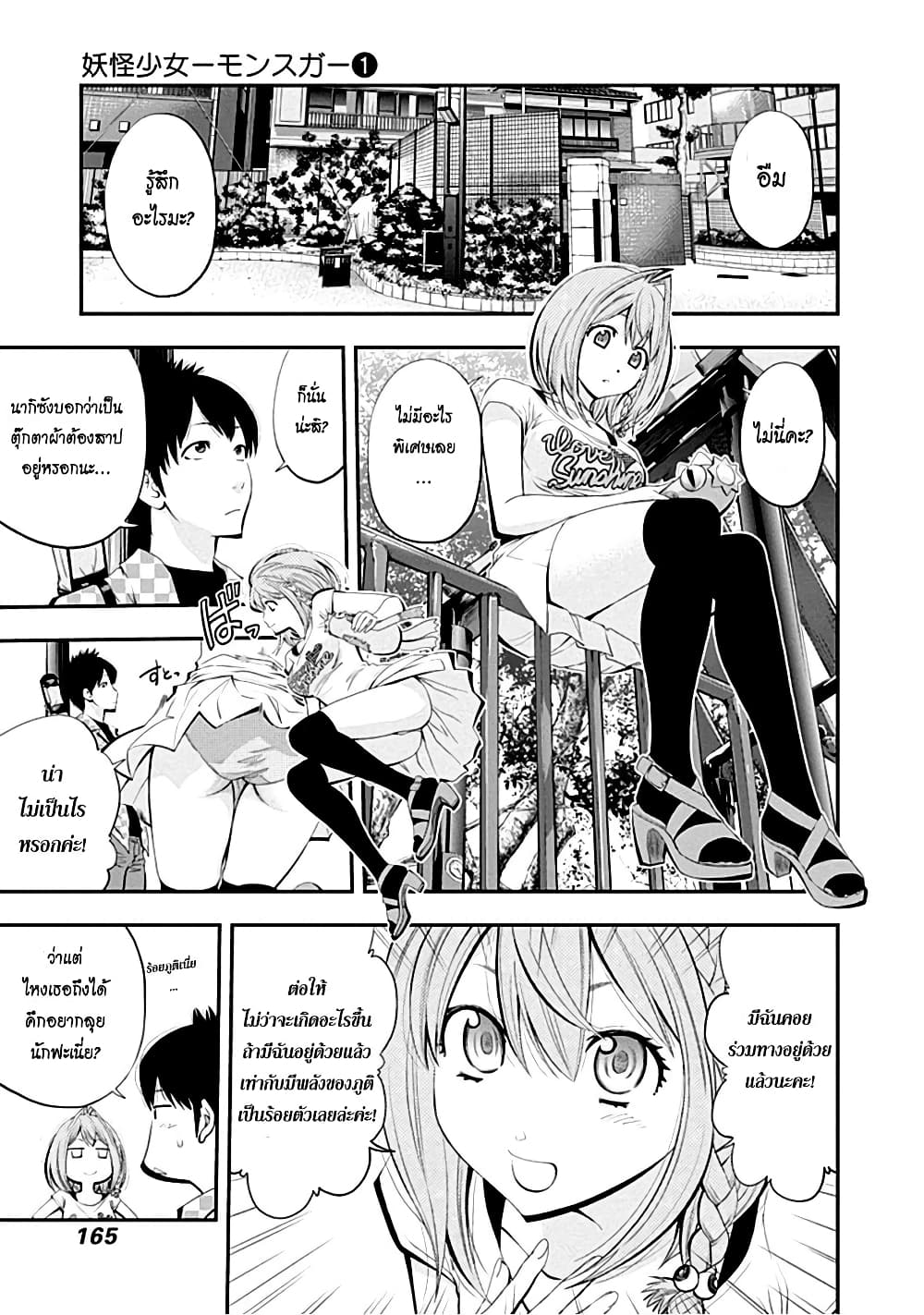 Youkai Shoujo 6-กัปปะ เดอะ ริปเปอร์! ค่ะ