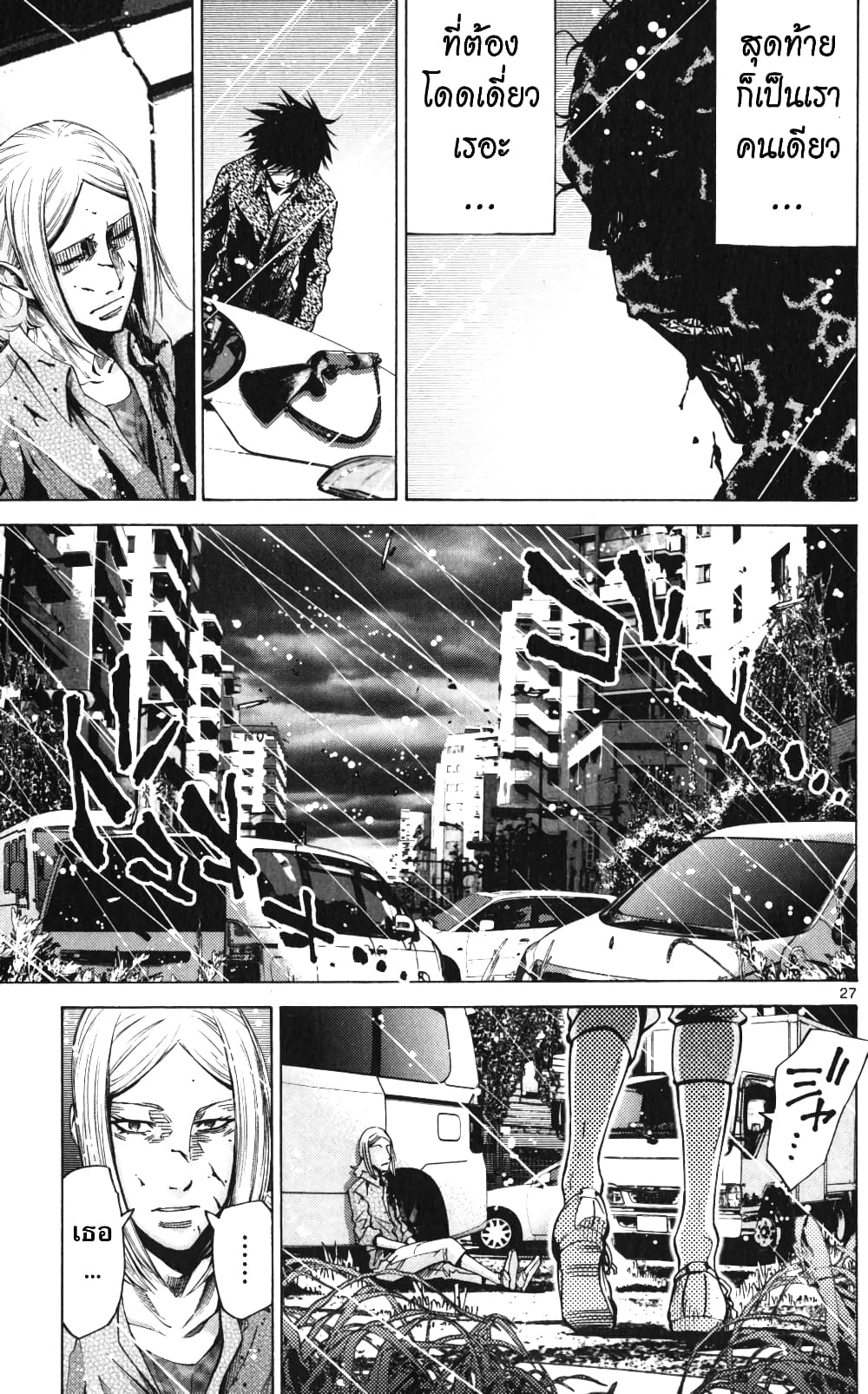 Imawa no Kuni no Alice 55-เปิดม่านวันที่ 7 (3)