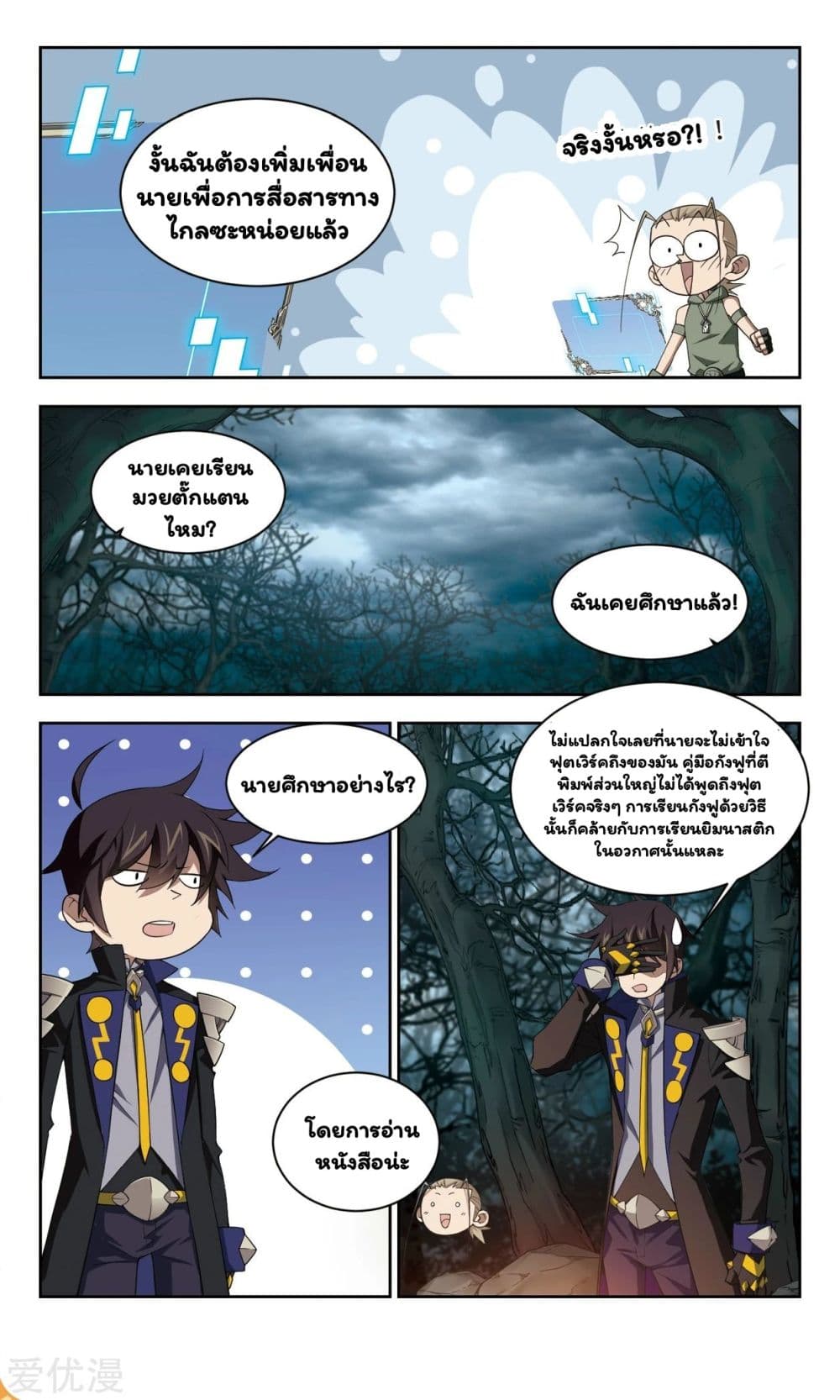 Virtual World: Close Combat Mage 53-53