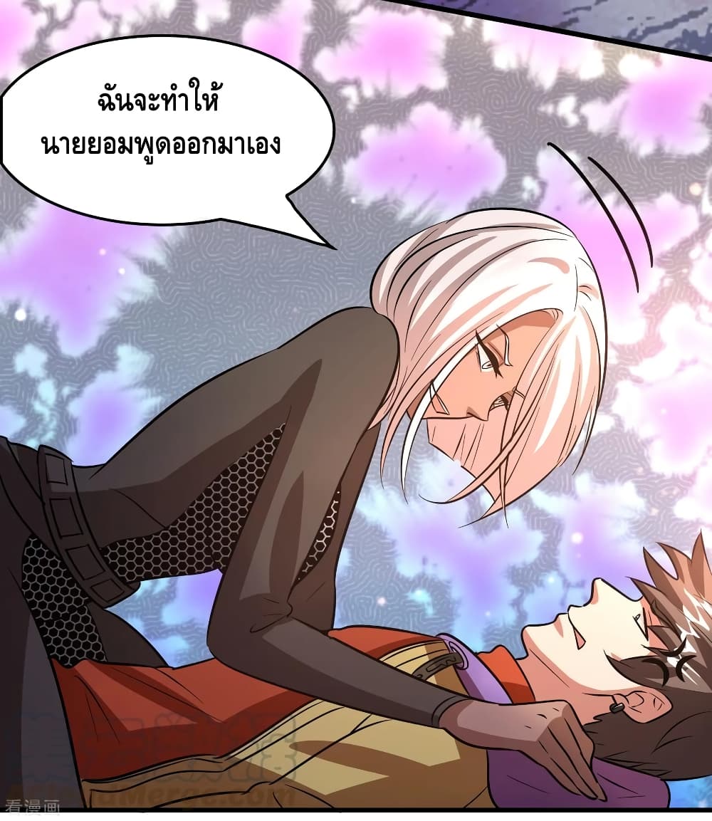 Become God Merchant in The Other World ข้ามต่างโลกเพื่อเป็นพ่อค้าเทพสุดมั่งคั่ง 84-84