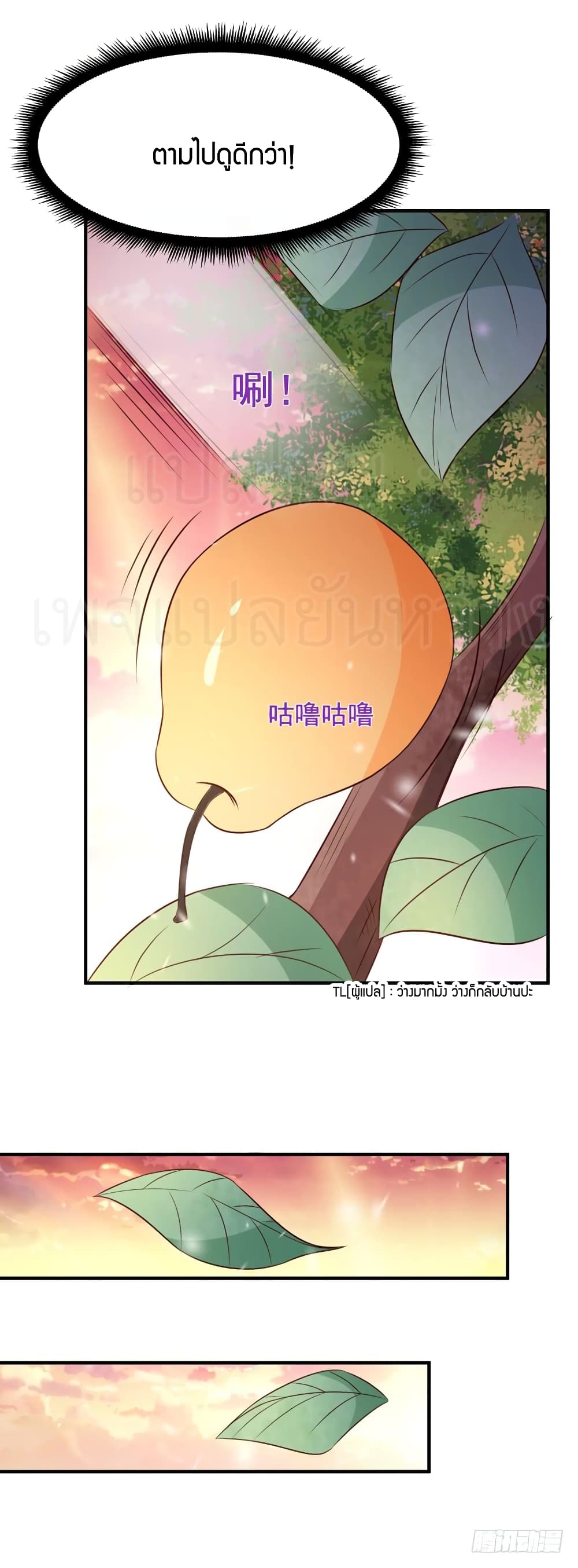 Rebirth: City Deity 81-81