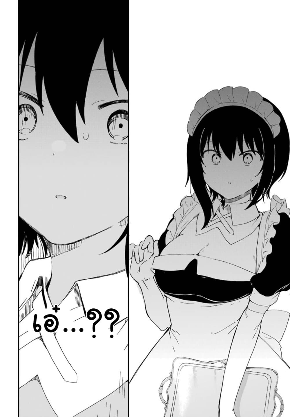 Saikin Yatotta Maid ga Ayashii 7-ลิลิธจะถูกเลิกจ้าง!?
