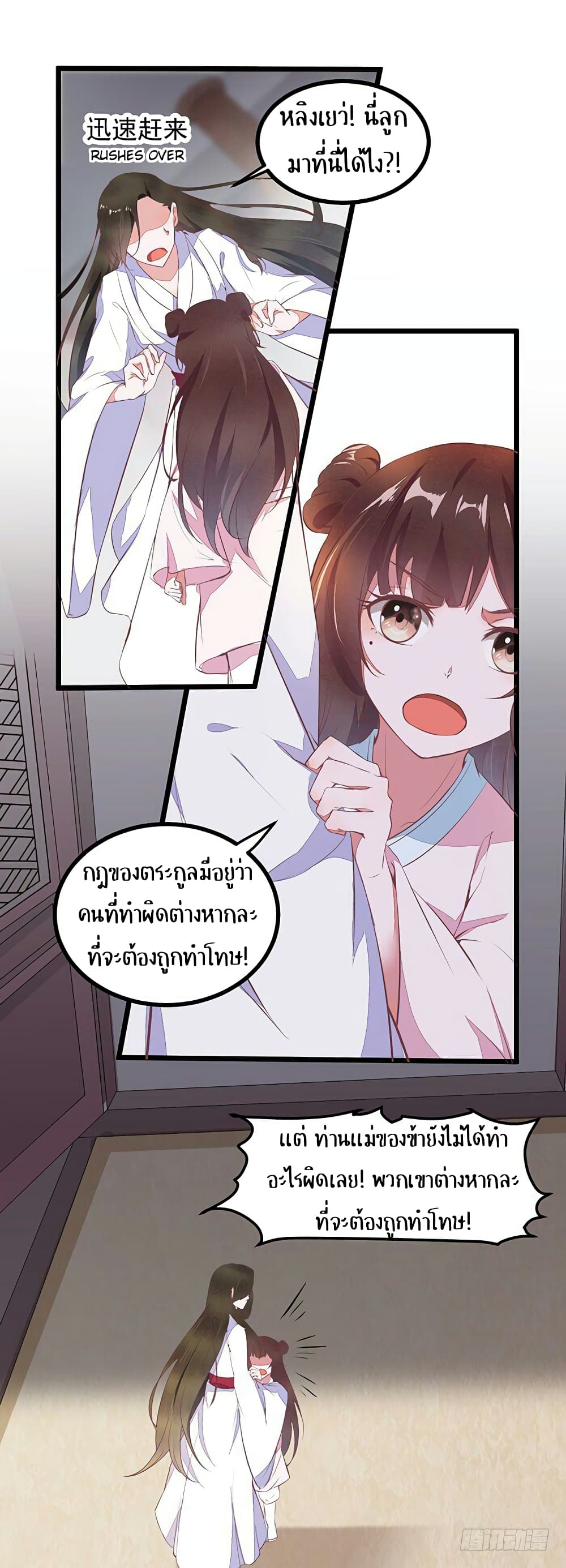 Rebirth Of The Divine Doctor 4-4