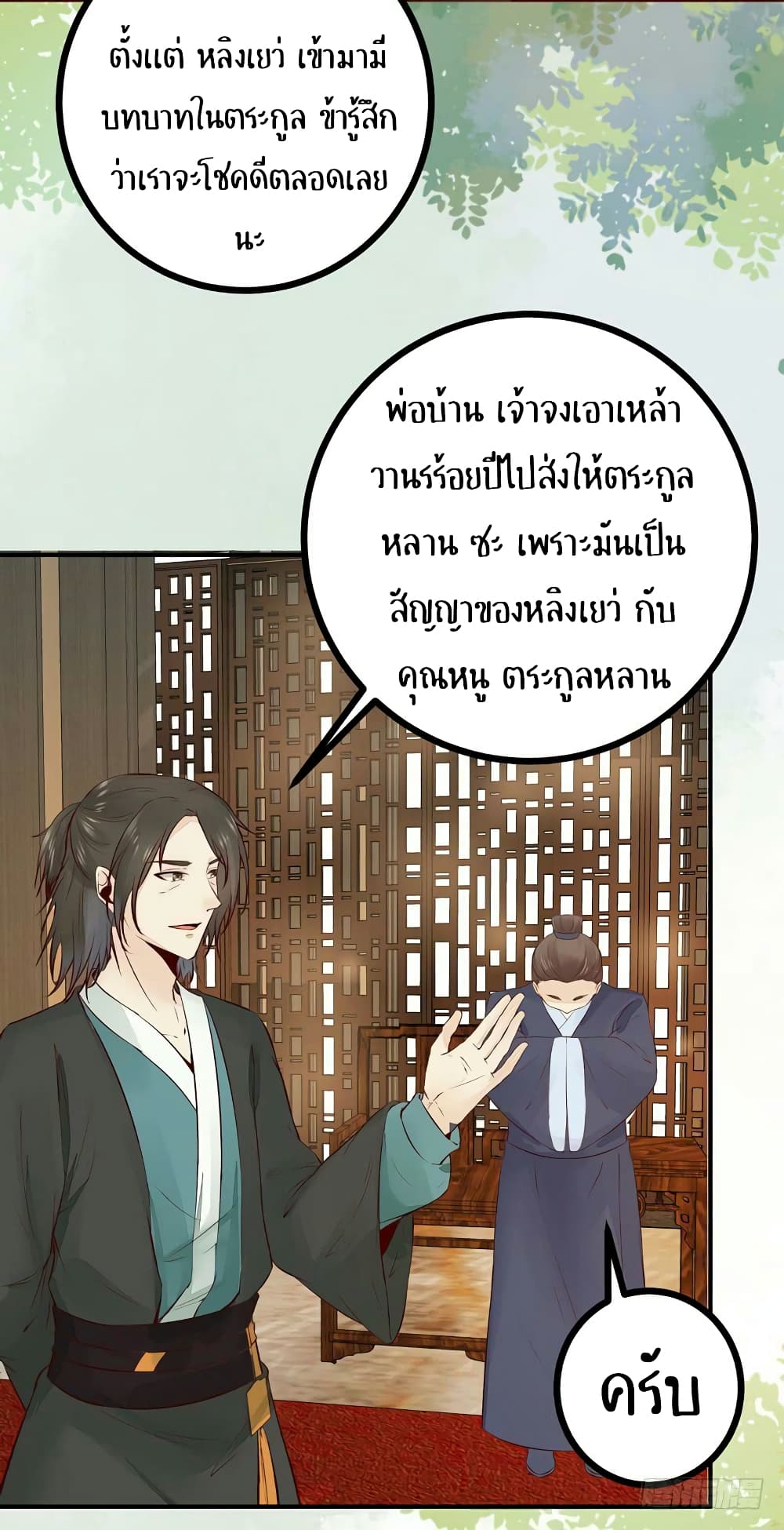 Rebirth Of The Divine Doctor 43-43