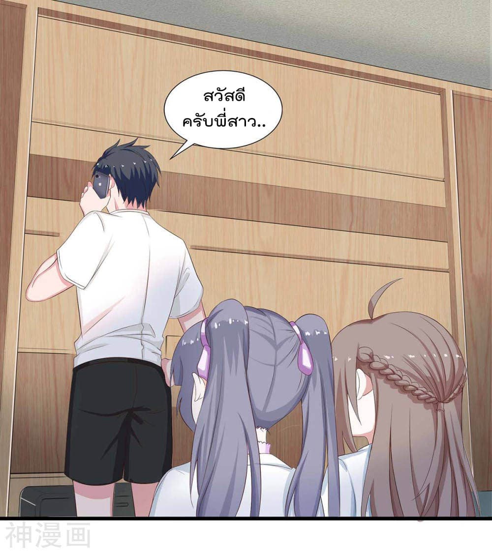 Why I Have Fairy Daugther! ไหงผม ถึงมีลูกสาวเป็นนางฟ้าได้ละเนี่ย!! 4-4