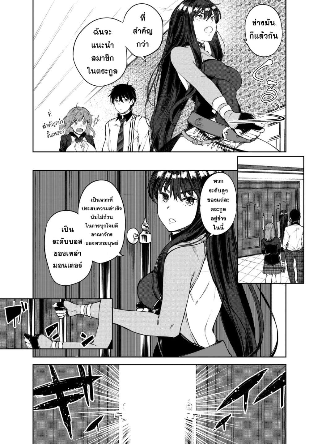 Goodbye! Isekai Tensei 2-ฉันจะไม่มีวันยอมปล่อยให้คุณตายเด็ดขาดค่ะ ผู้กล้า