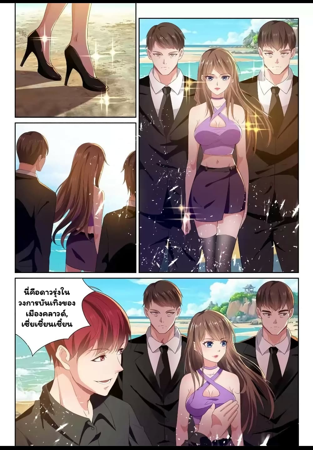 Super Shared Boyfriend System 35-35