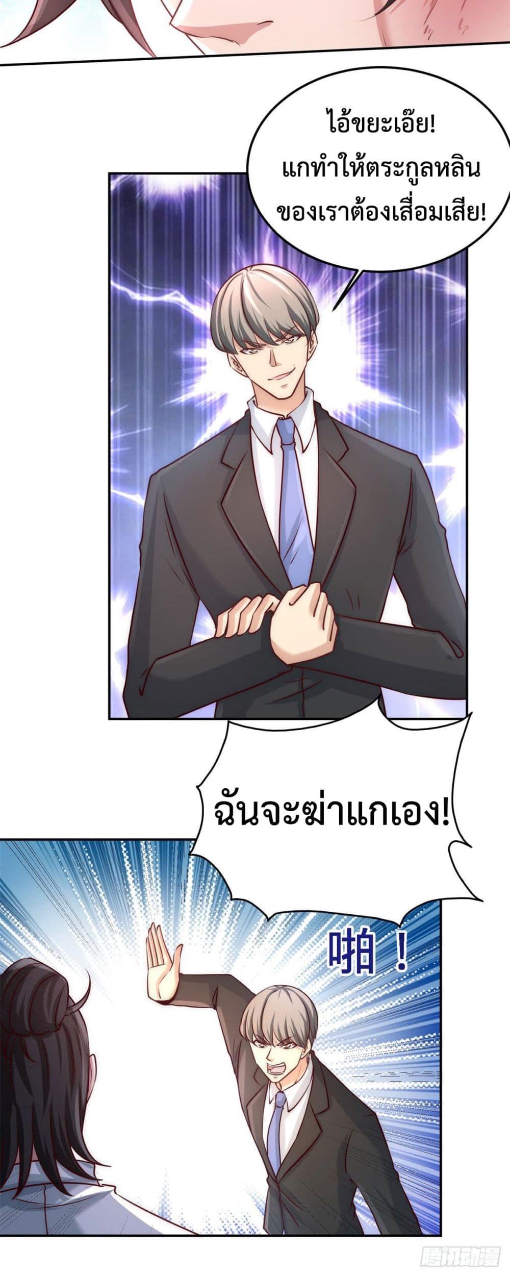 Dragon King Hall ราชันมังกรแห่งใต้ดิน 8-8