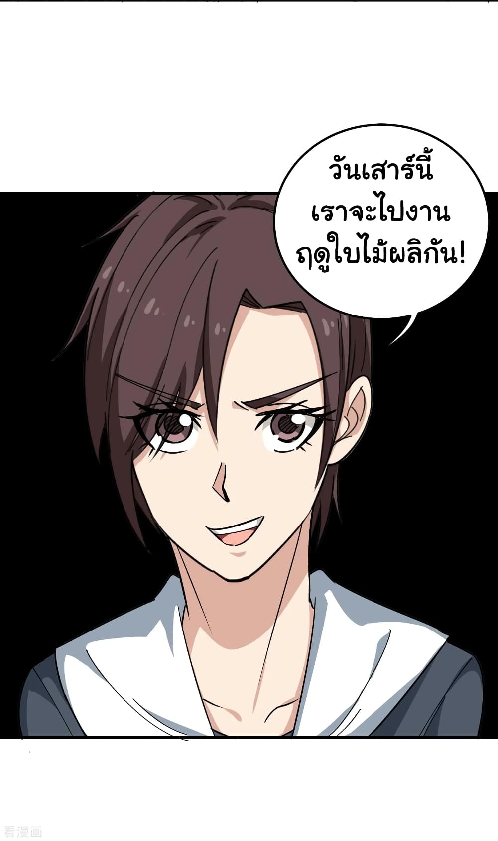 School Flower Master ระบบเรียนพาเซียนเรื่องรัก 42-42