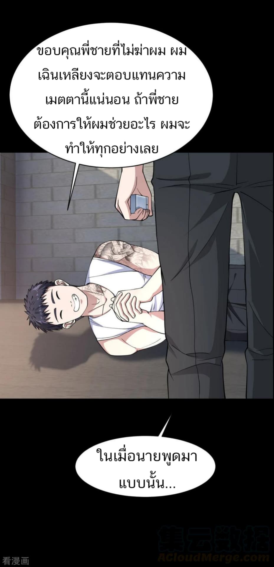 Wang Zheng A Strong Bodyguard 9-9