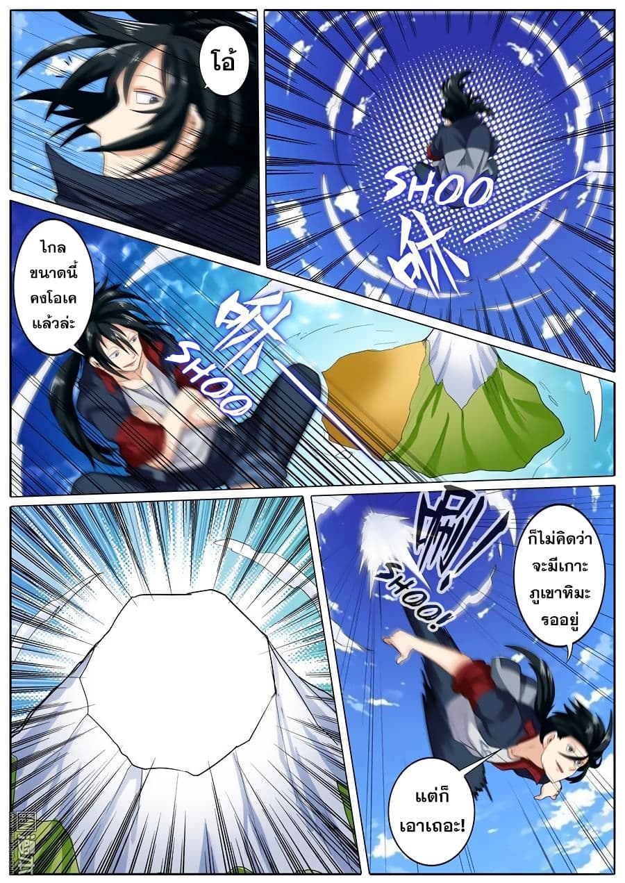 Hero? I Quit A Long Time Ago ฮีโร่น่ะหรอ? ฉันเลิกเป็นมานานแล้ว 98-98