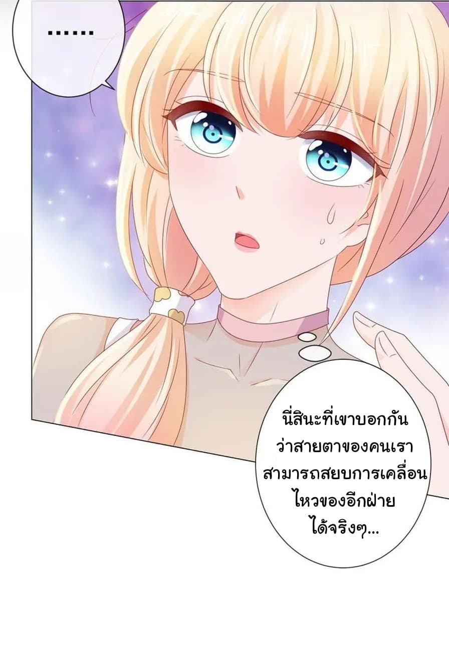 The Lovely Wife And Strange Marriage แผนรักลวงใจ 119-119