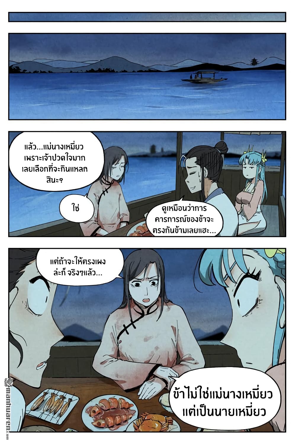 Song of Taoists and Fairies 12-12