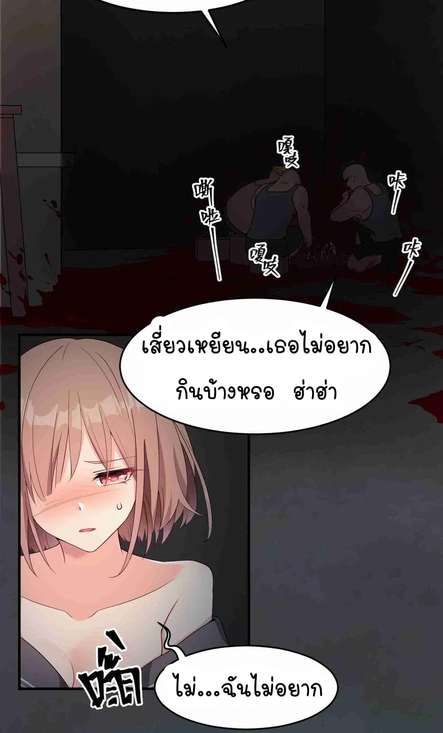 The Witch and the Saint 1-1