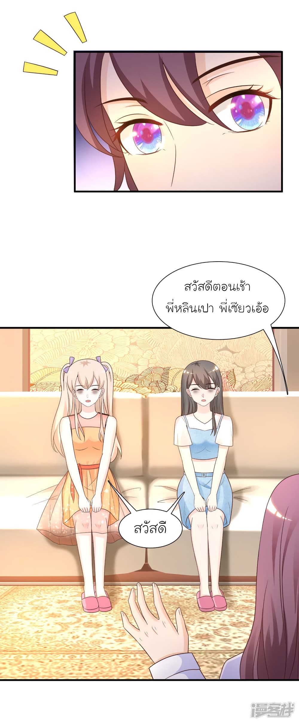 The Strongest Peach Blossom ราชาดอกไม้อมตะ 75-75
