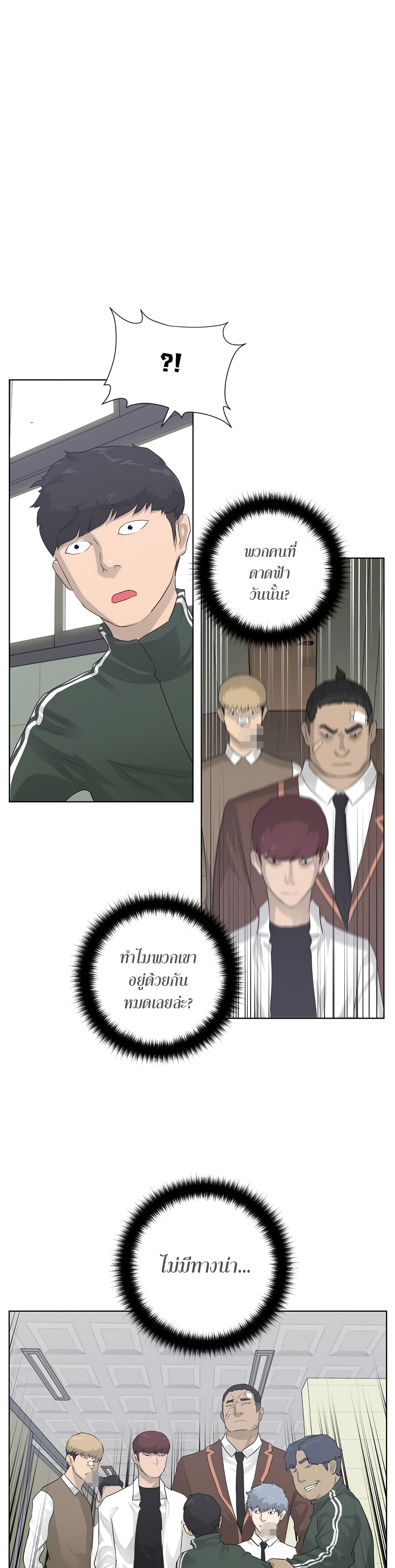 Trigger 4-4