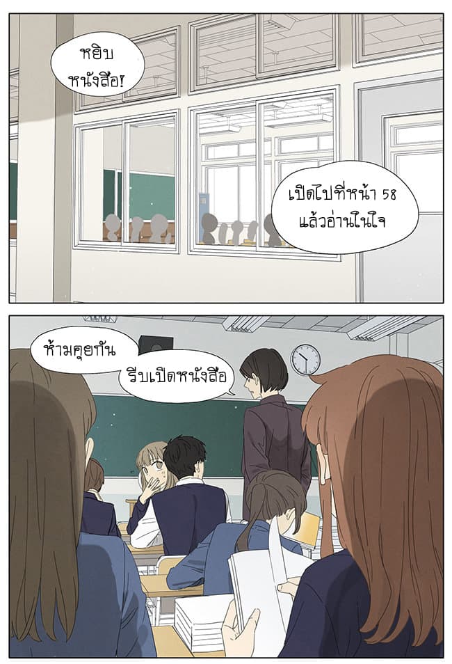 An Lian แอบรัก 15-15