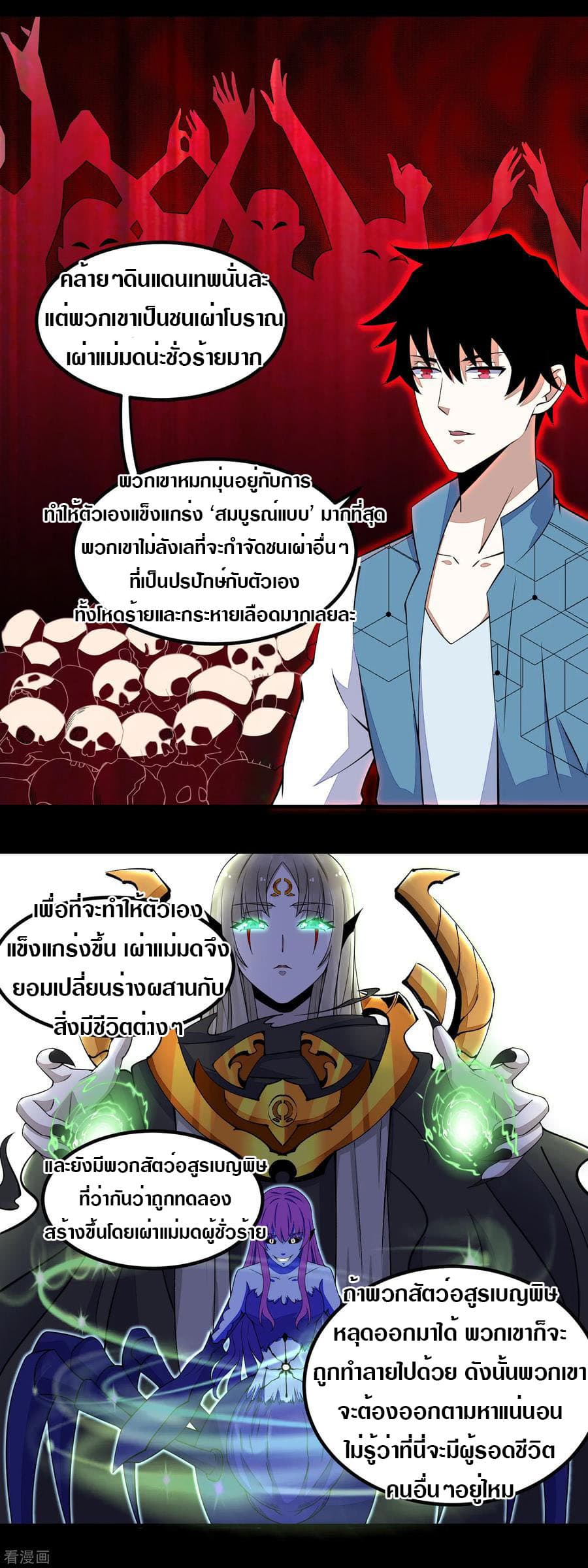 The King of Doom 133-133
