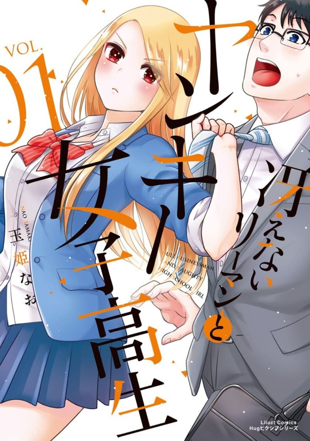 Saenai Riman to Yankee Joshi Kousei 7-7