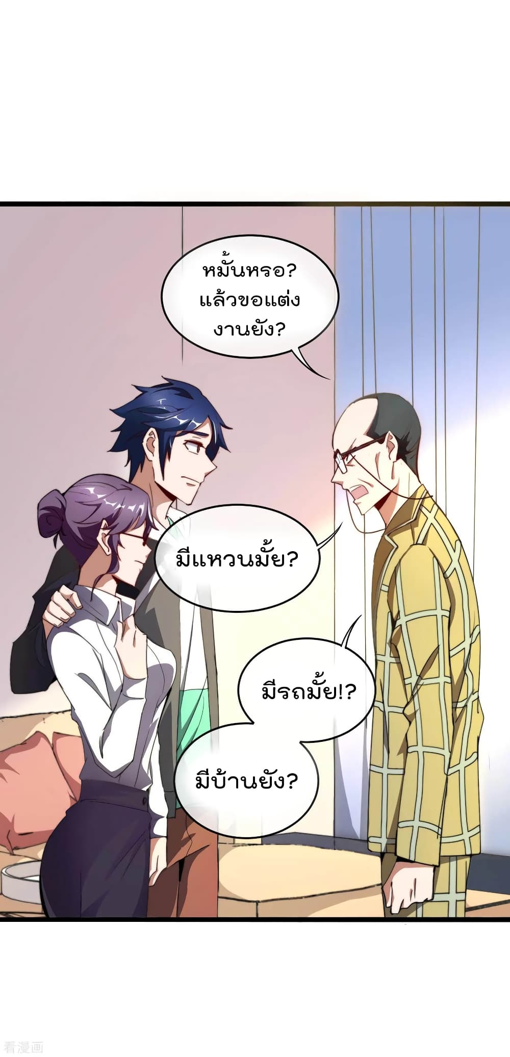 I am The Richest  in The World ข้านี่แหละจะรวยที่สุดในโลก! 101-101