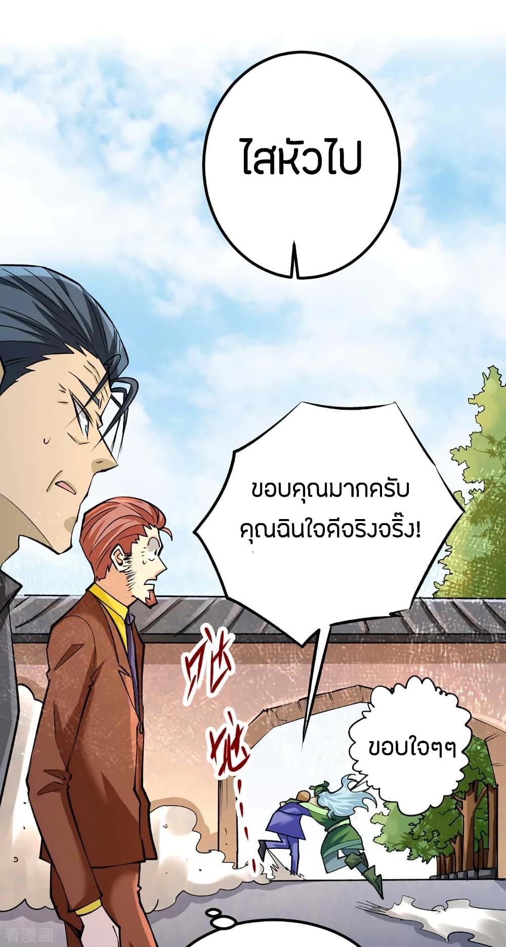 God Emperor of The City มหาเทพเซียนแห่งนคร 102-102