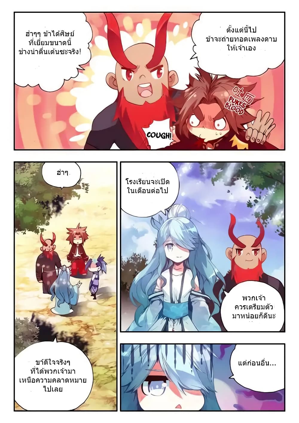 Legend of Phoenix 37-37
