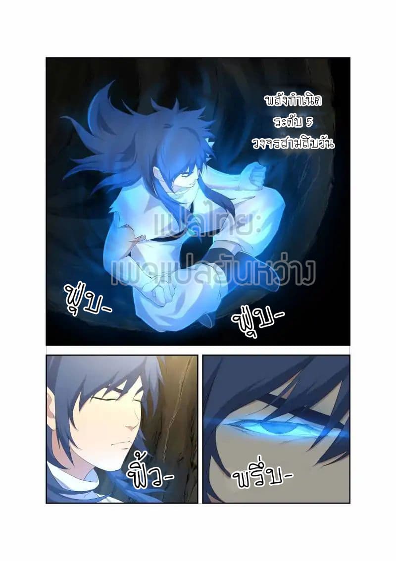 Heaven Defying Sword ดาบแห่งสวรรค์ 27-27