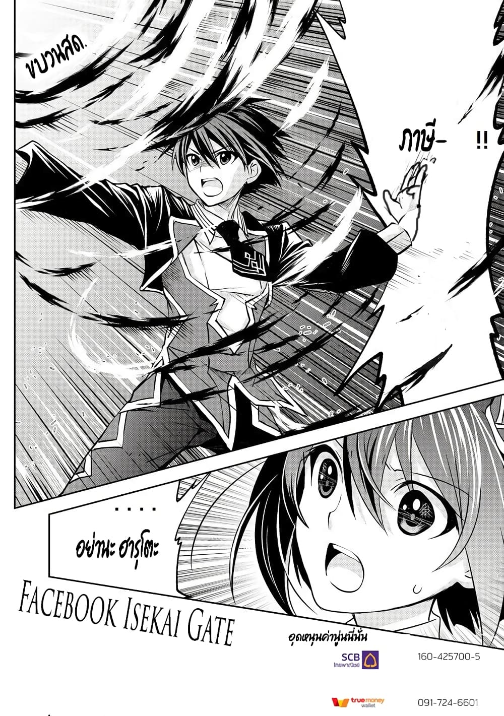 Level 1 no Saikyou kenja ~Noroi de sai kakyuu mahou shika tsukaenaikedo, kami no kanchigai de mugen no maryoku o te ni ire saikyou ni~ 6-ความสามารถของคนที่เหลือ