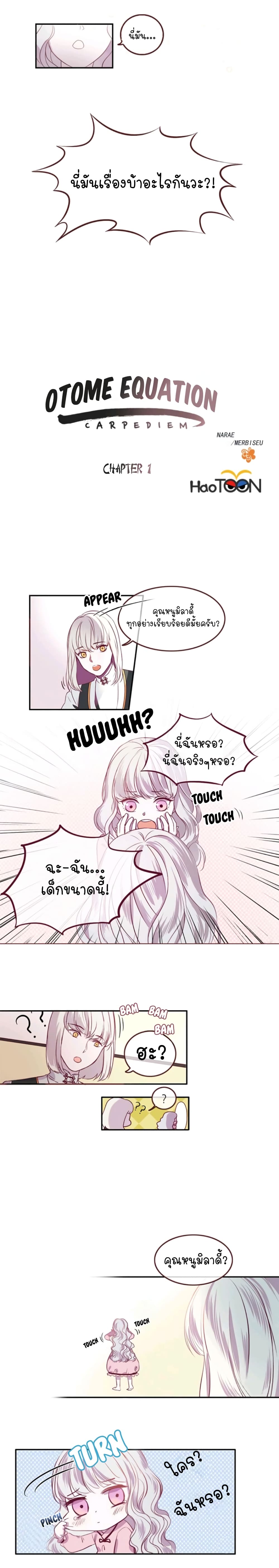 Otome Equation 1-1