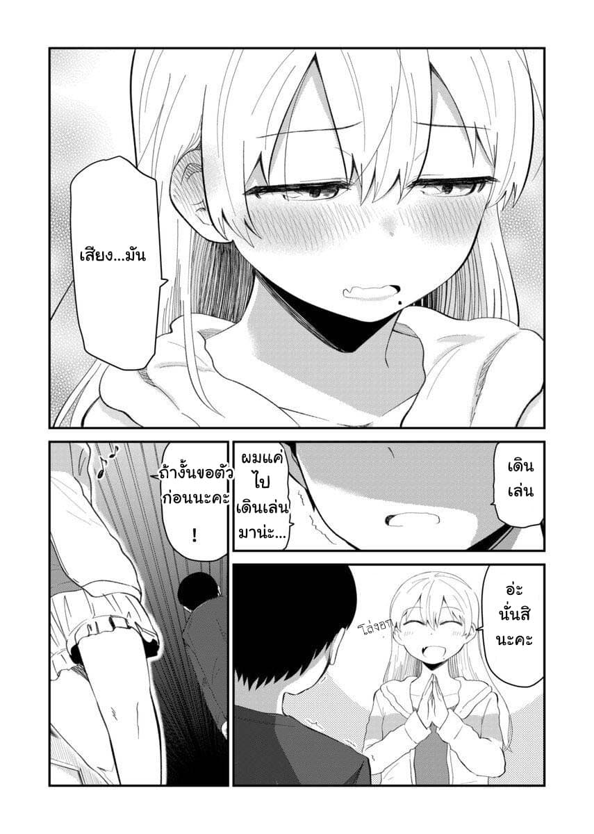 Tonari no Idol-san ไอดอลห้องข้างๆ 9-9