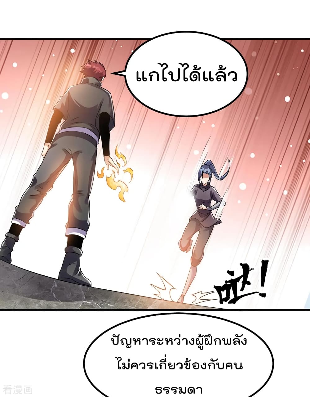 Immortal King of City ราชาอมตะแห่งนคร 125-125
