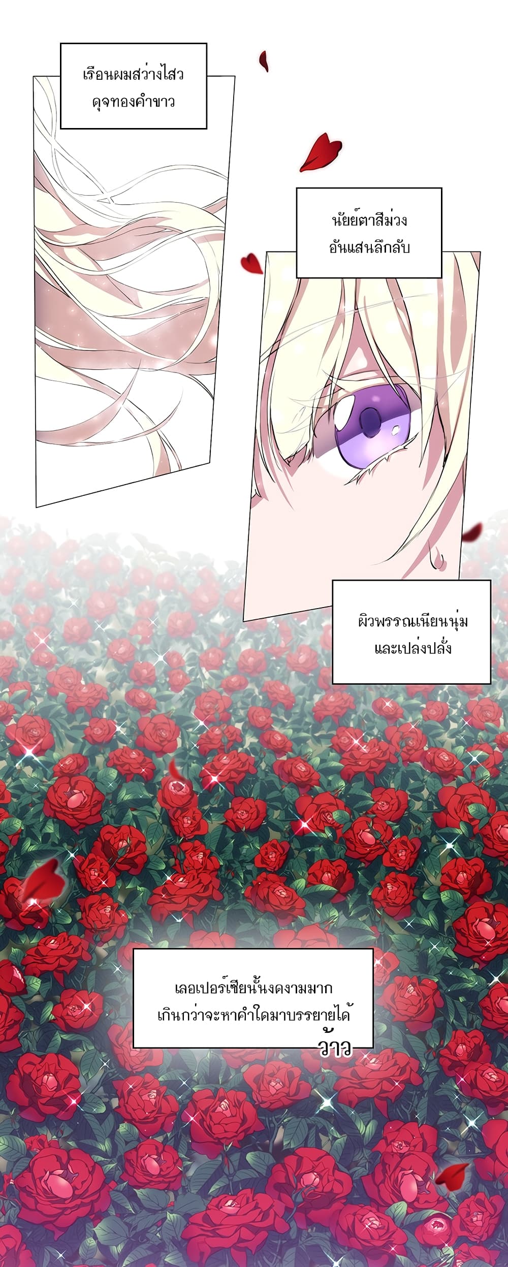 When the Villainess Loves 1-1