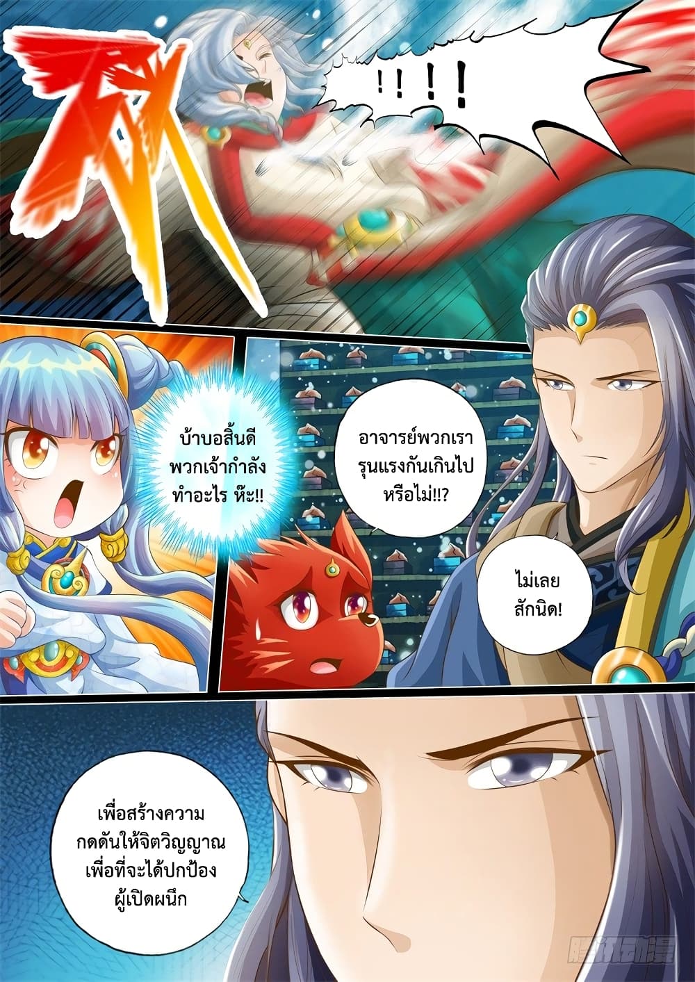 The Legend of Seven Leaves 18-18