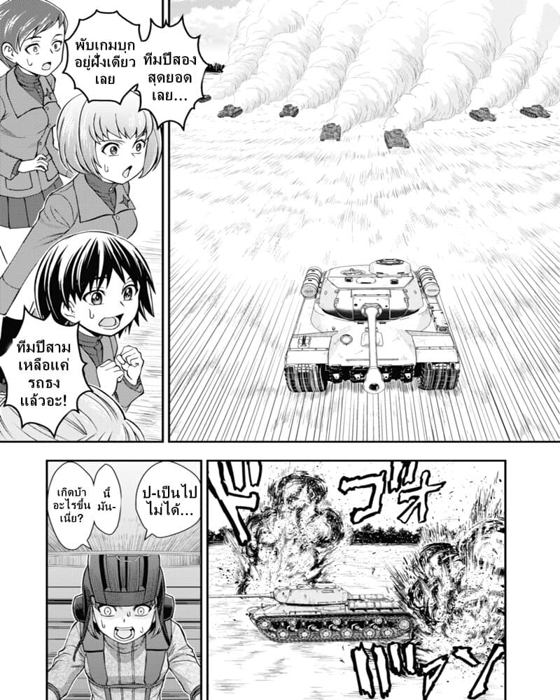 Girls und Panzer - Saga of Pravda 9-การเผชิญหน้า