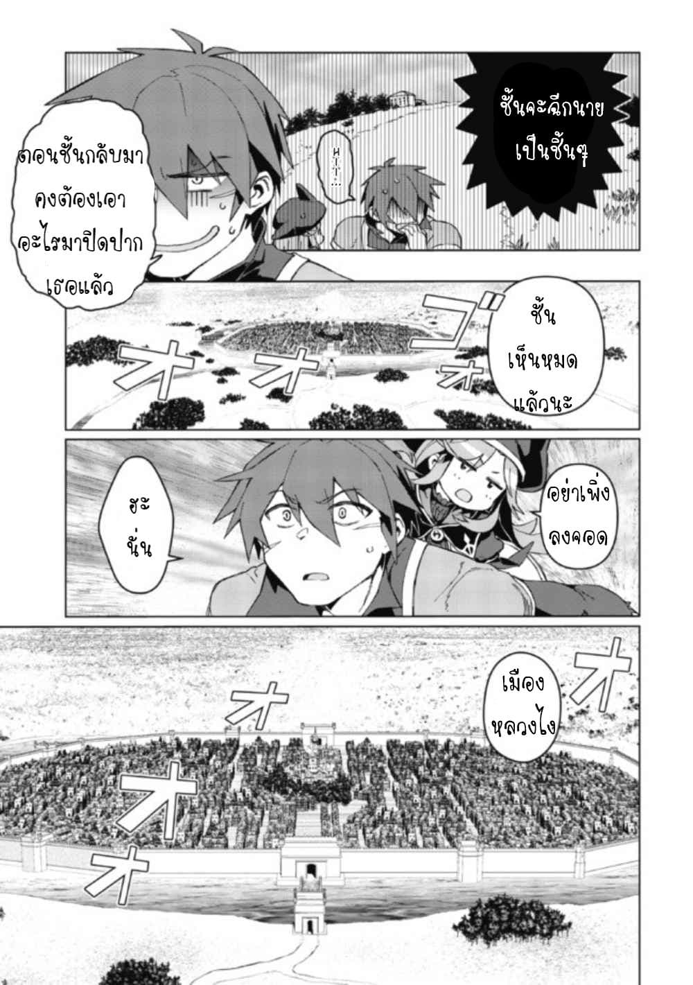 Daikenja no Manadeshi ～Bougyo Mahou no Susume～@COMIC 2-2