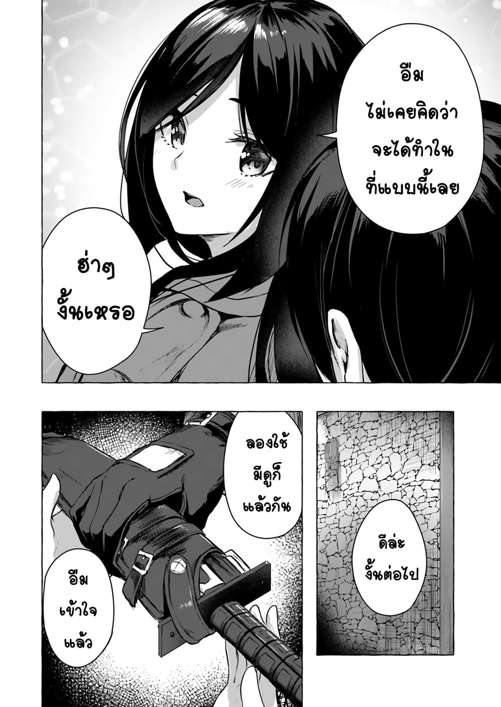 Sex and Dungeon! 11-11