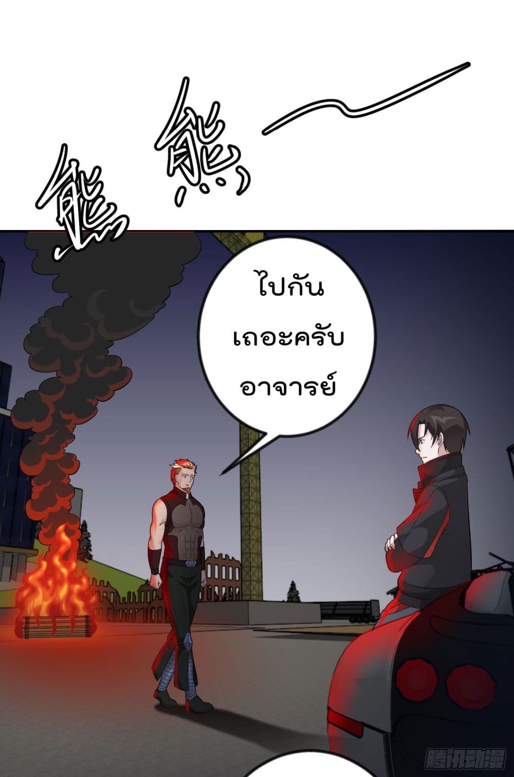 The Legend God King in The City ตำนานราชันเซียนแห่งนคร 42-42