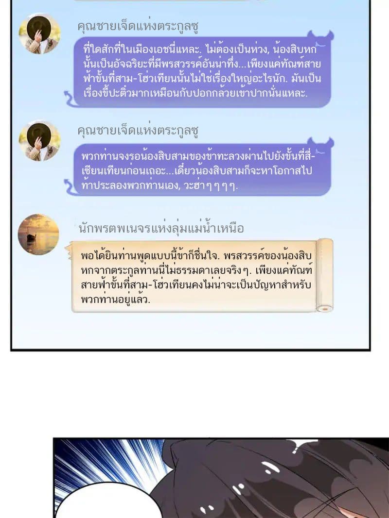 Cultivation Chat Group 4-4