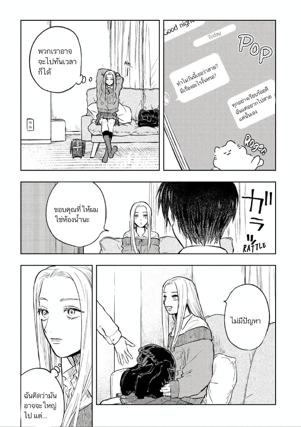 I Love You, Miki! 3-3
