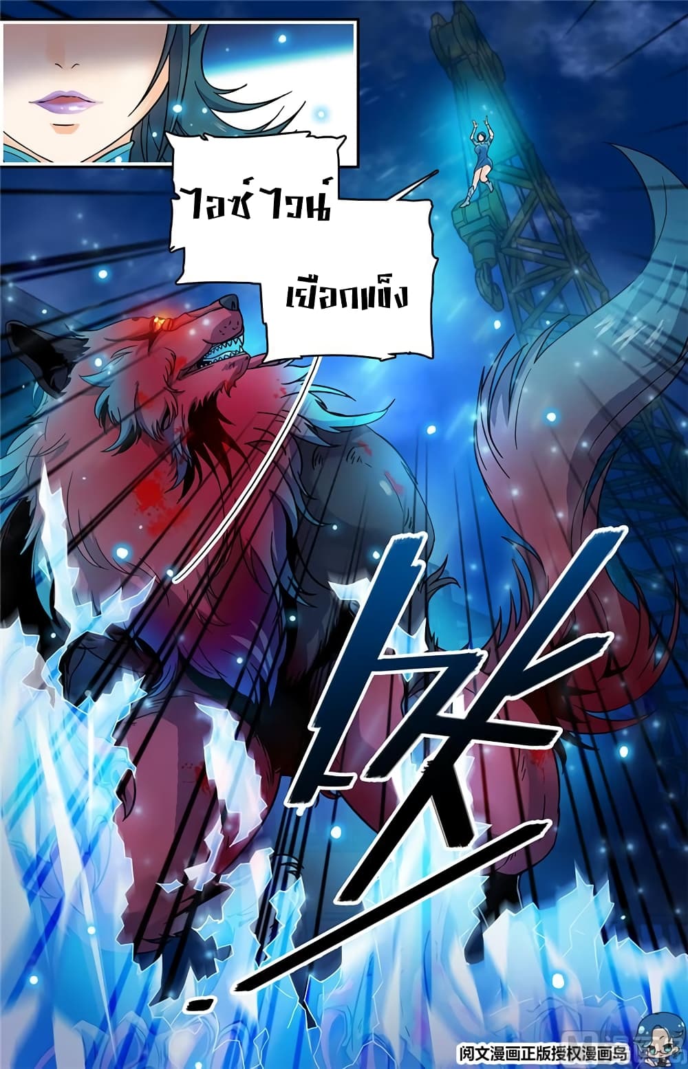 Versatile Mage จอมเวทย์เต็มพิกัด 40-40