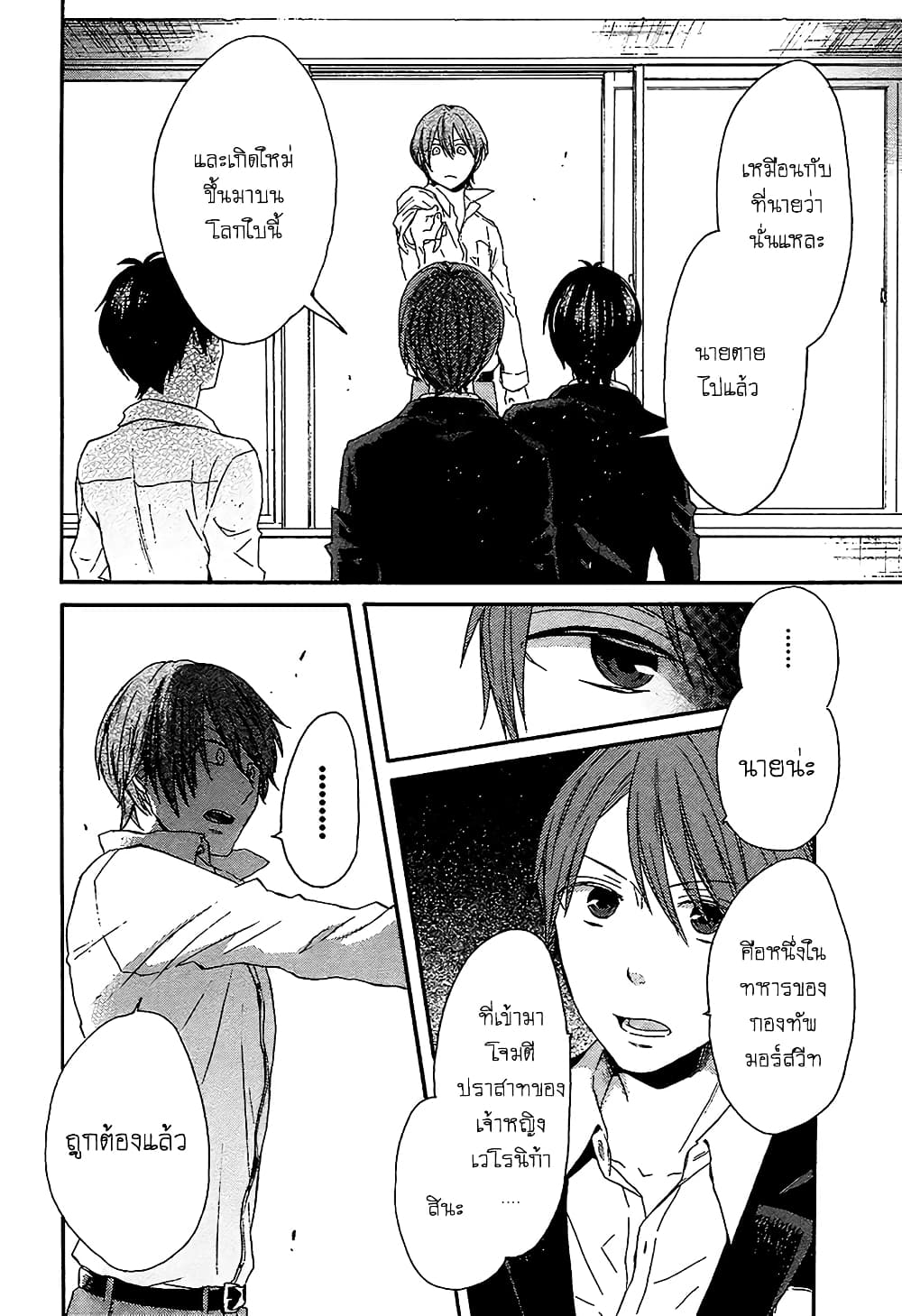 Bokura no Kiseki 42-42