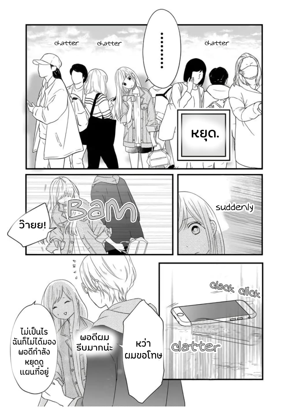 My Lv999 Love for Yamada-kun 9-9