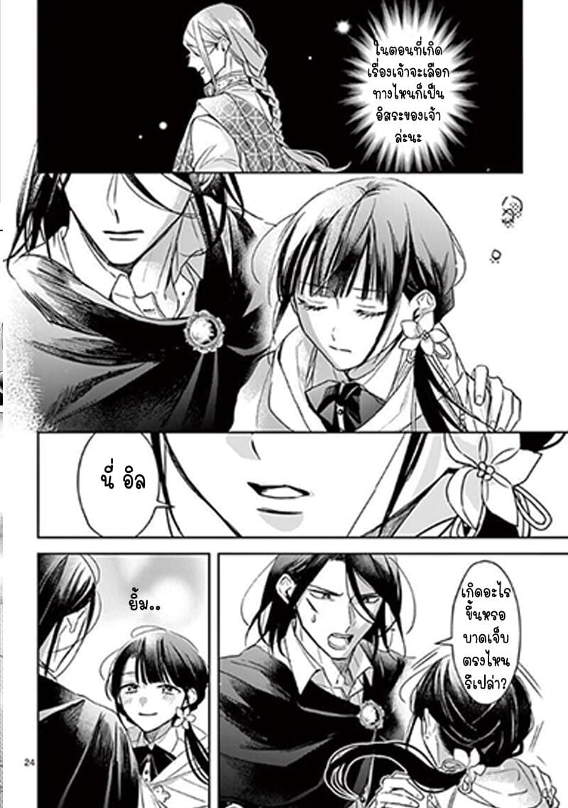 The Savior's Book Café in Another World 11-11