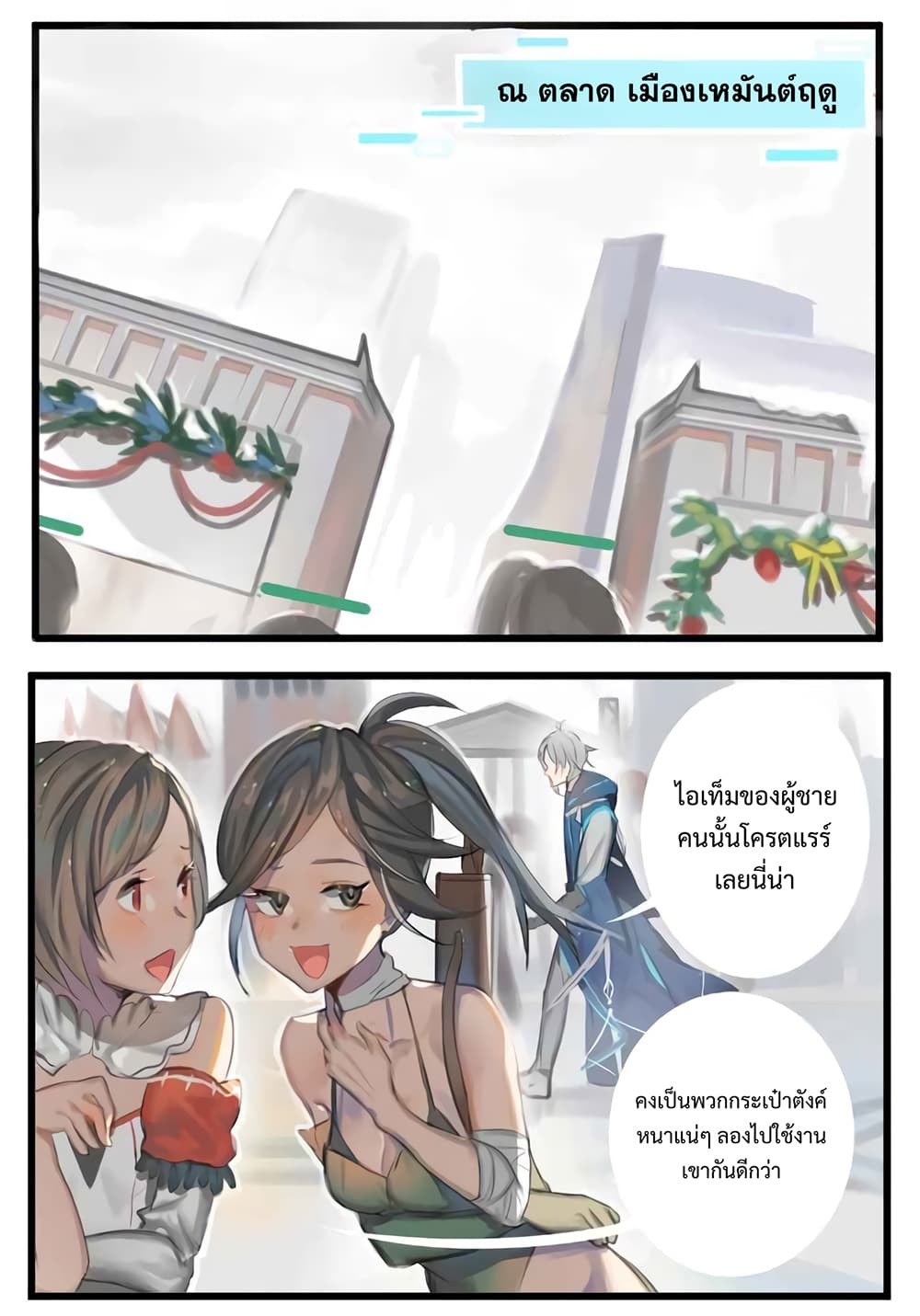 Winter Moon 1-1