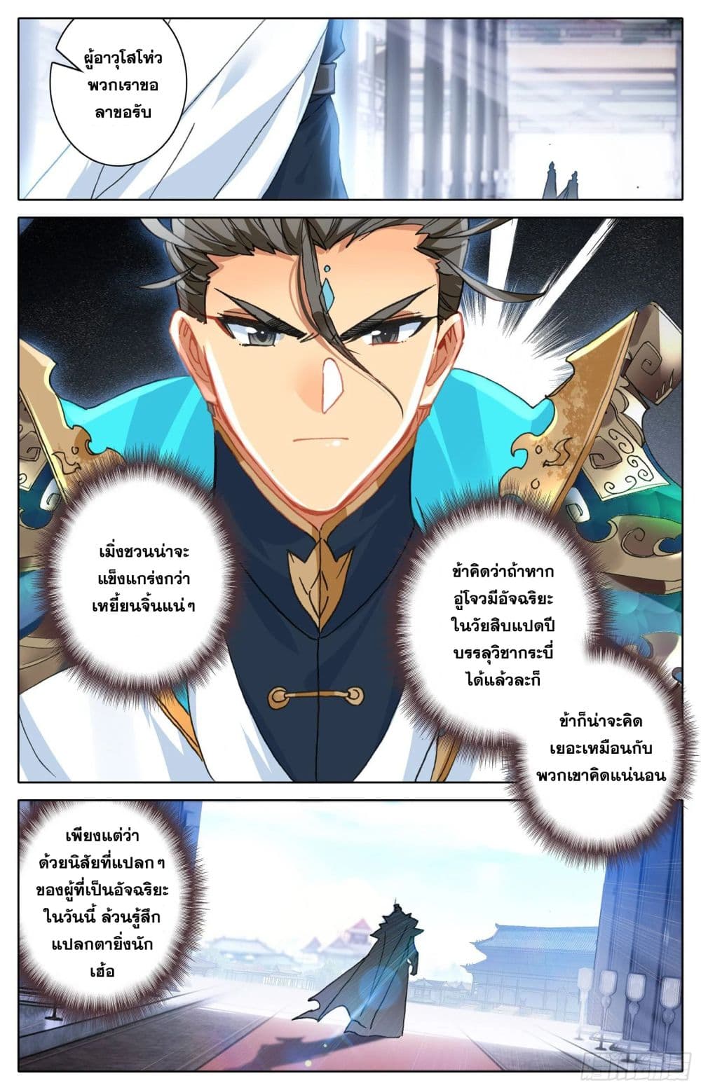 Azure Legacy ปรัมปรามายาสีเงิน 48-48