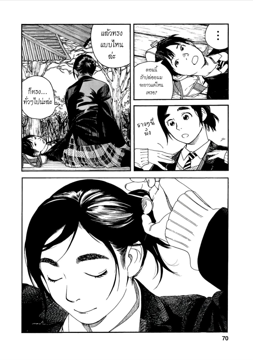 Fujiyama-san wa Shishunki 39-คุณฟูจิยามะก็โตแล้ว