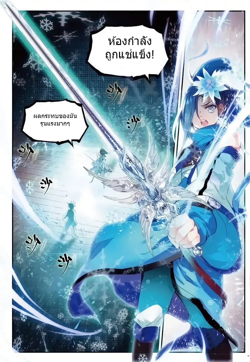 Legend of Phoenix 43-43